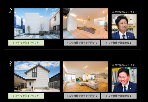 積水ハウス姫路支店
