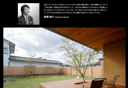積水ハウス和歌山支店
