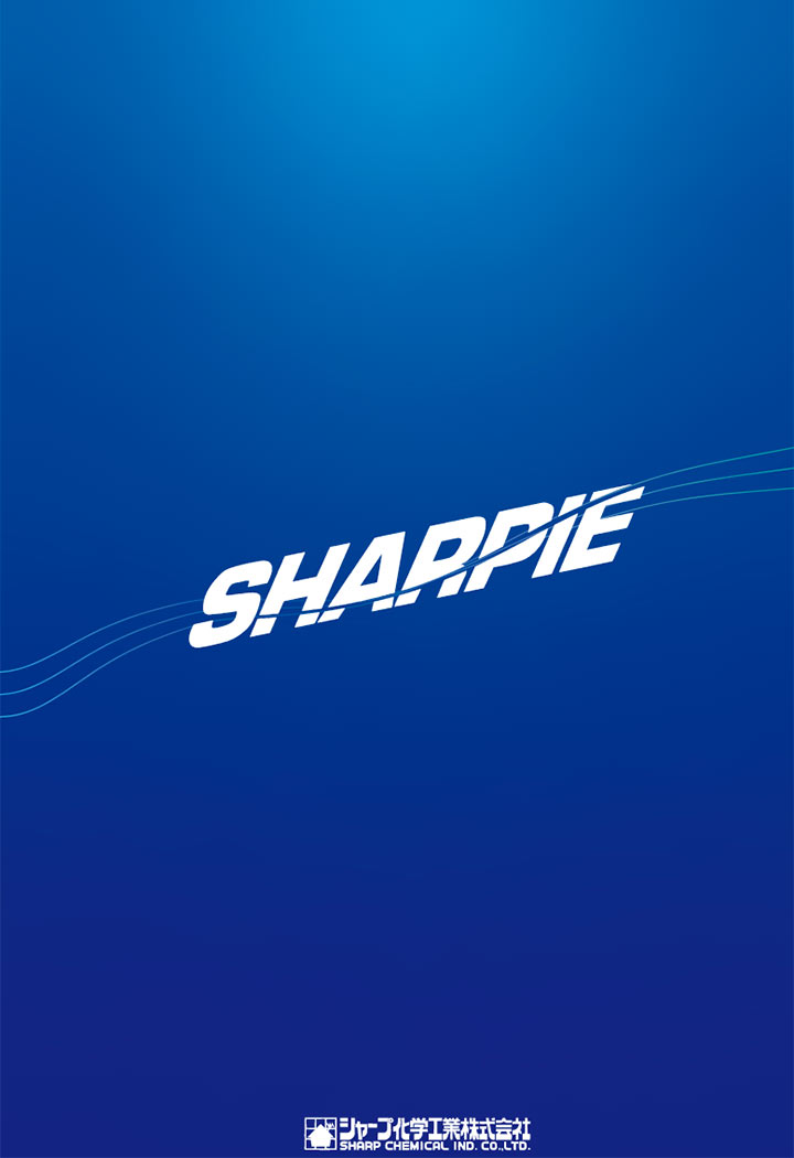 シャープ化学工業製品カタログ