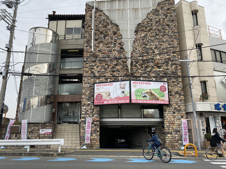 看板（総合ペットセレモニー